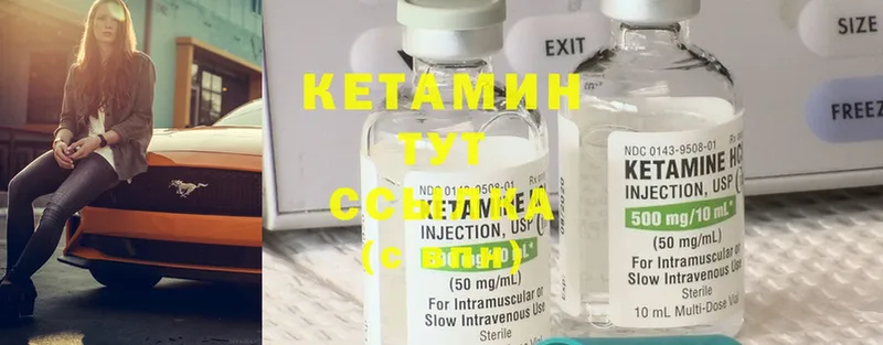 мориарти клад  Нестеров  Кетамин ketamine 