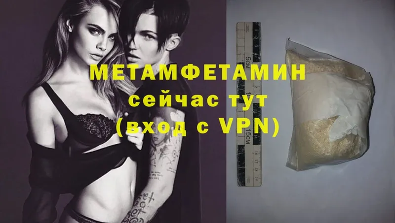 МЕТАМФЕТАМИН Methamphetamine  Нестеров 